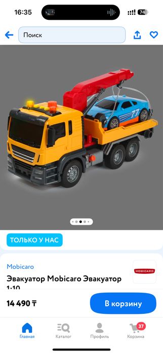Эвакуатор детский, машинка для детей