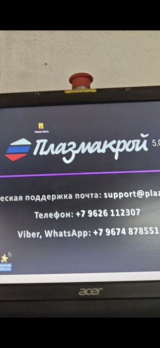 плазморез чпу со столом