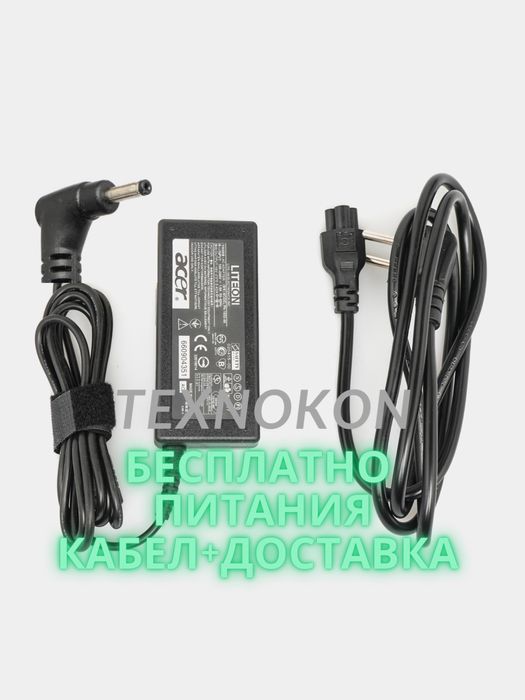 АКЦИЯ! Бонус питания кабел+достовка! Блок питания Acer тонкий штекер!