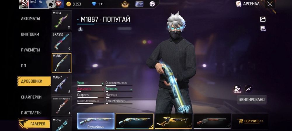 Фф акаунт 72 урв