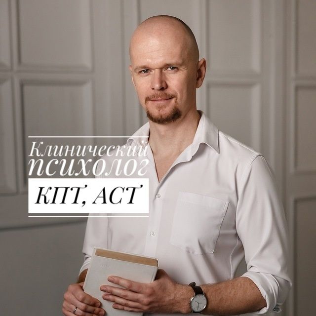 Кризисный клинический психолог для взрослых (онлайн, оффлайн)
