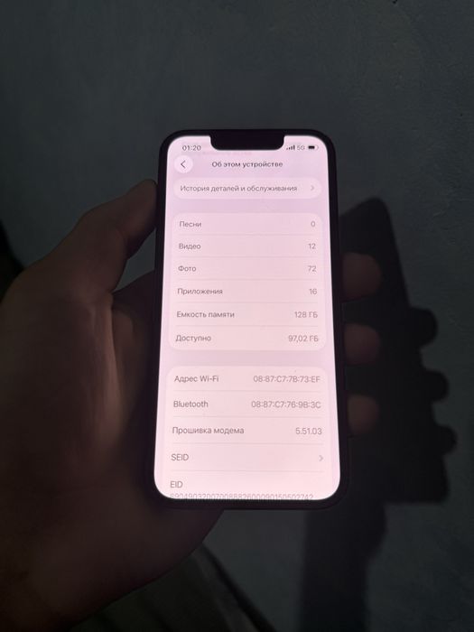 iPhone 13 mini  128гб. 67%