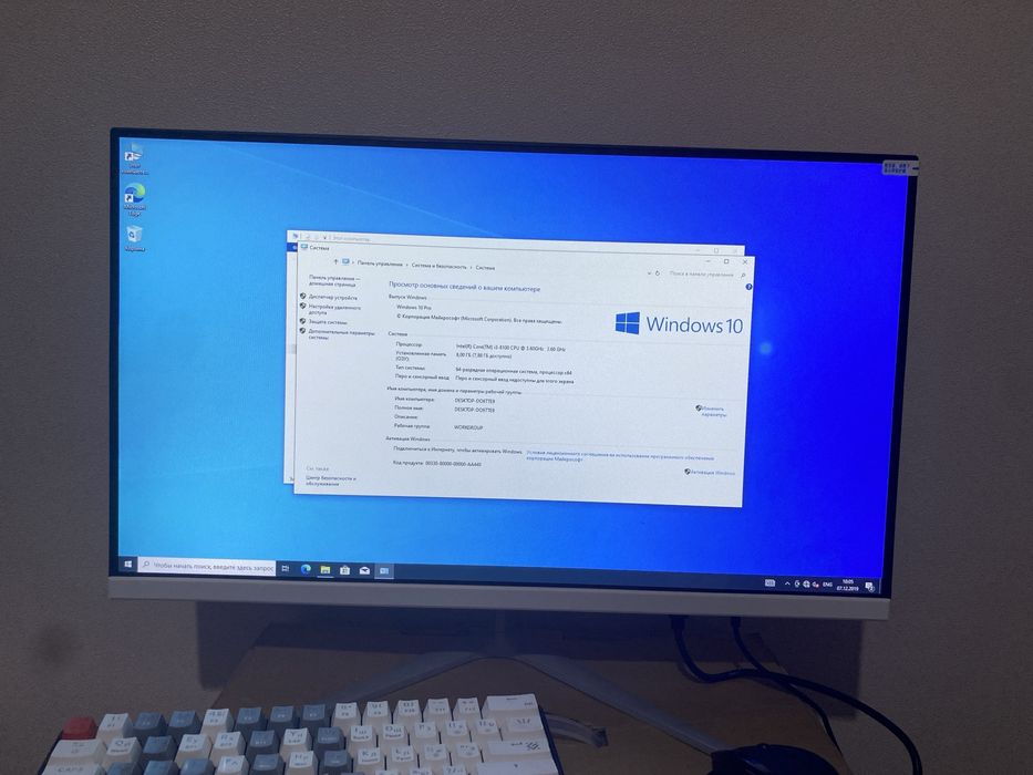 Компьютер в комплекте