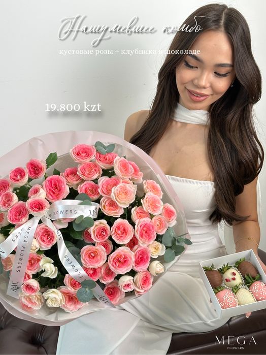 Букет + Клубника в шоколаде