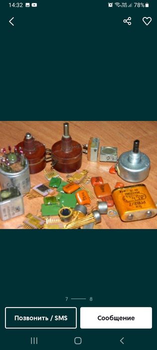 Радио детали приборы тех серебро