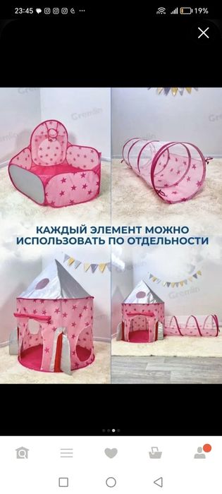 Detskaya palatka 3v1