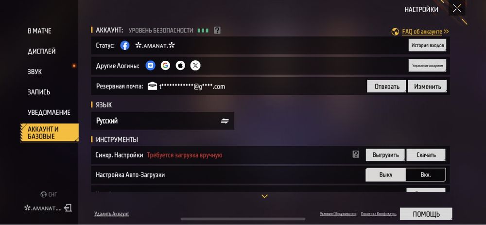 Продам фф акк или обмен