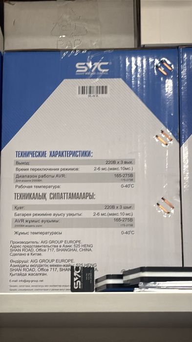 Продам бесперебойники СРОЧНО