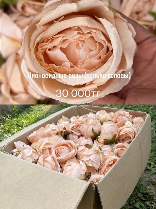 Продам искусственные цветы