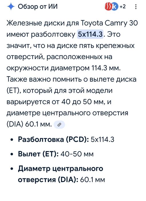 Продам диски  Тойота