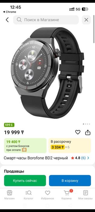 Продам смартфон новый