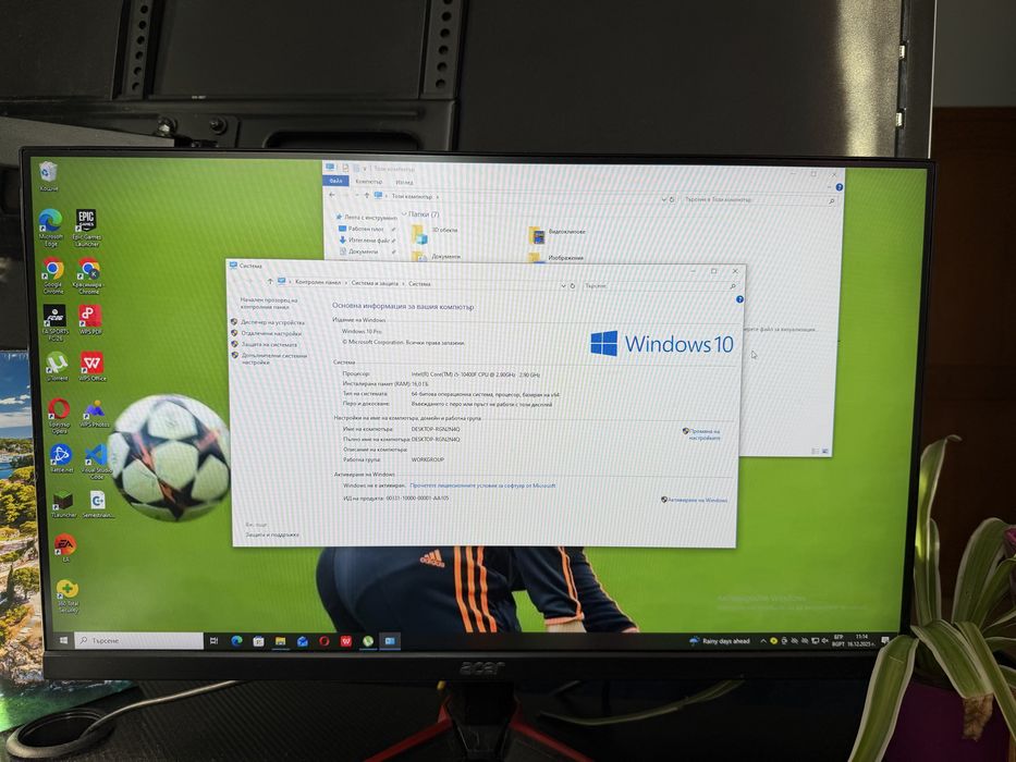 Настолен Компютър/PC + монитор 165 1660super, intel i5-10400, 16gb ram
