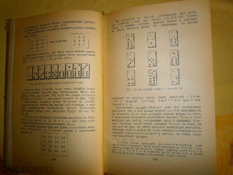Математическая Смекалка (на руски)