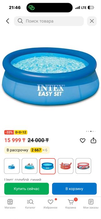 Бассейн Бассейн надувной Intex Easy Set 28120/56920, 305x305x76 см