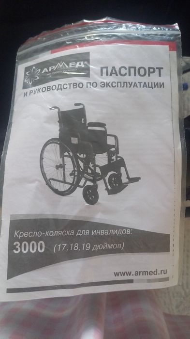 Коляска для инвалидом