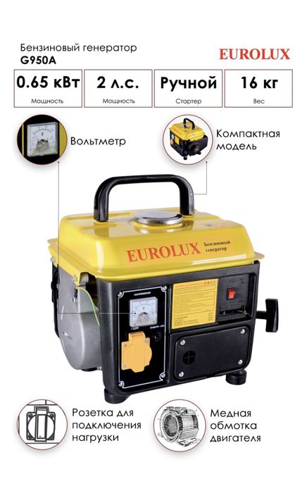 Генератор бензиновая марки Huter