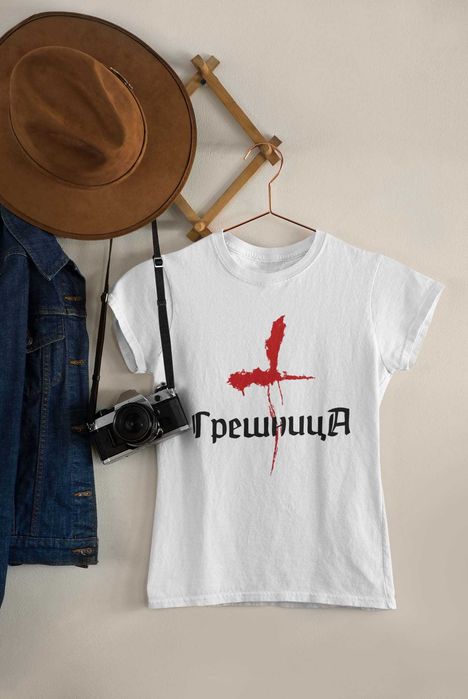 Дамска тениска "Грешница"