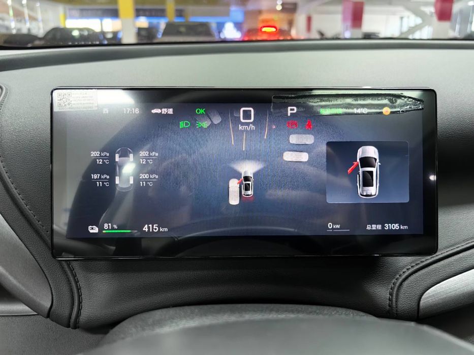 BYD YUAN PLUS 2026 restyle, 510 km 4 позиция