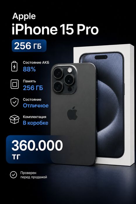Айфон iphone 15 pro | Рассрочка | Без % | Baitimes