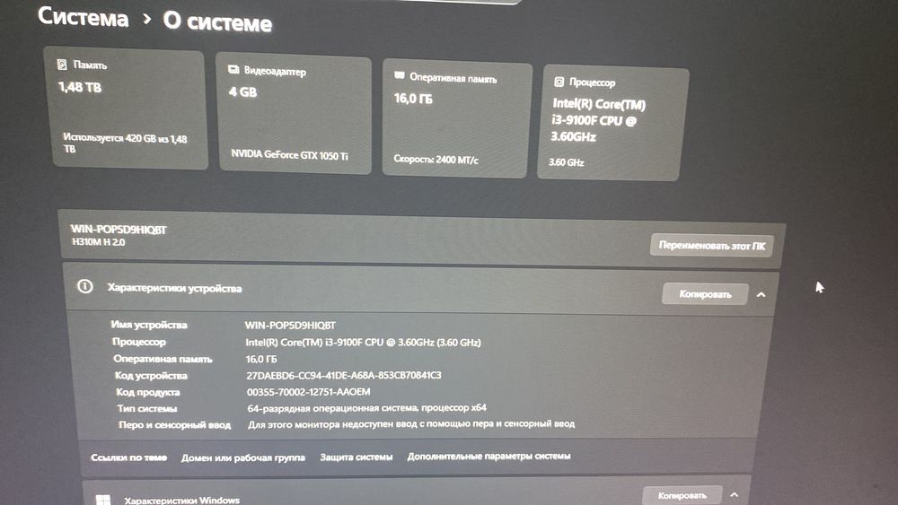 Игровой компьютер