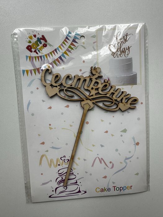 Топперы для праздников