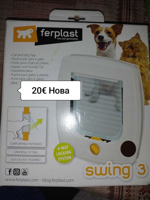 Вратичка за вграждане за домашен любимец