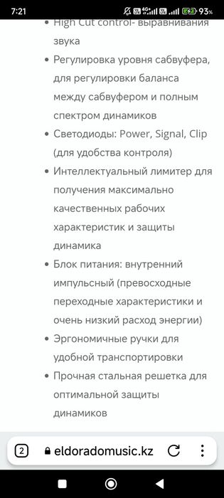 Сабвуфер Eurolive D 1800 D-Pro