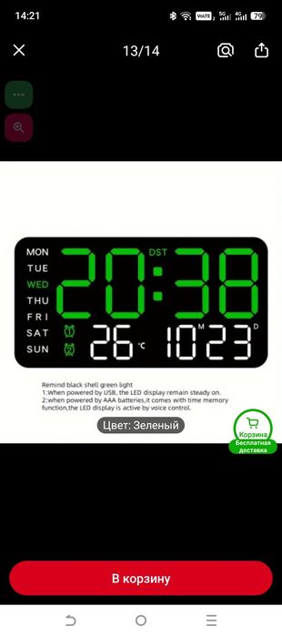 Часы настенные и настольные