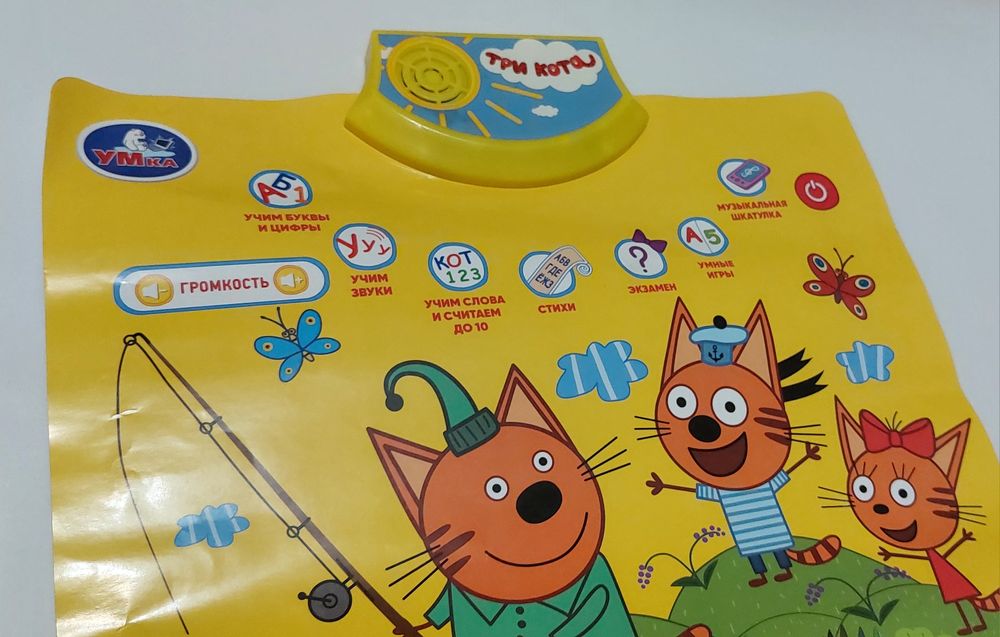 Обучающий плакат ростомер