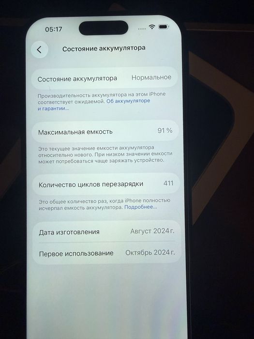 Продам Айфон 16про 256.