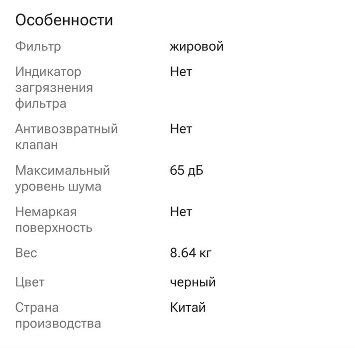 Вытяжка встраиваемая