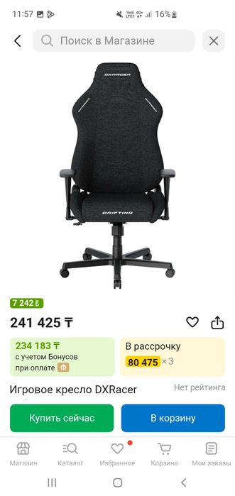 Кресло dxracer drifting