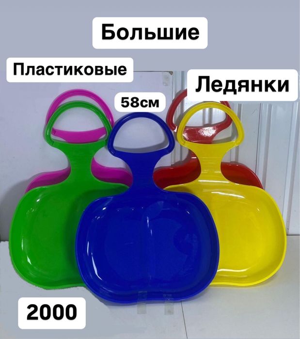 Ледянки  гелевые,  снеголепки