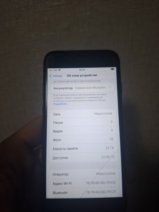 IPhone 7, 32gb 71акб