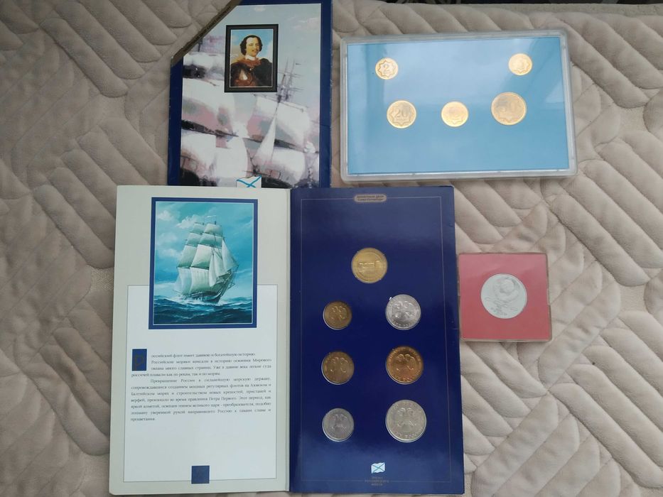 Коллекция монет СССР, РФ, РК.