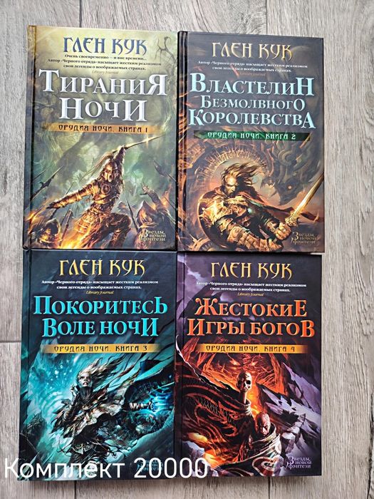 Книги Фантастика и Фэнтези