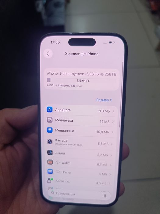 Айфон 15 про 256