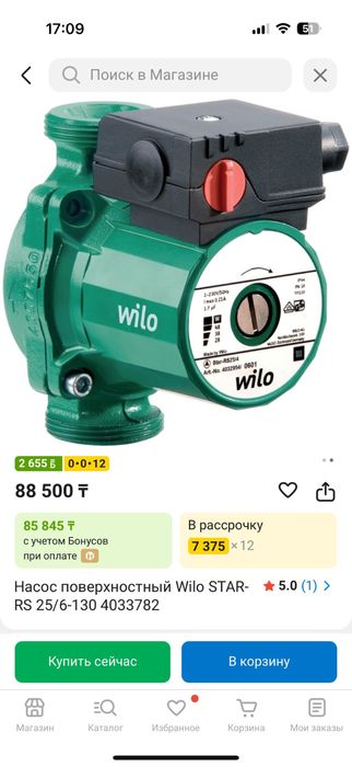 Насос wilo 25/6