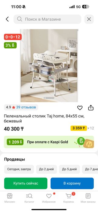 Пеленальный столик с ванночкой