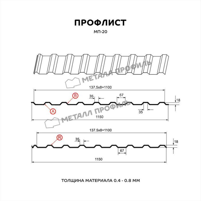 Профлист МП-20 коричневая медь | Профнастил | Profnastil | Profnastil