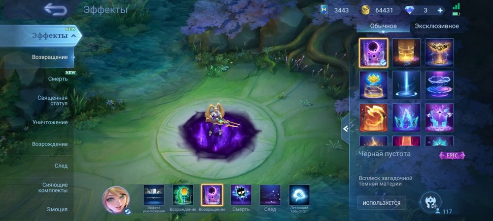 Продаю аккаунт в mobile legend.mlbb,мобайл легендс,млбб,мл.