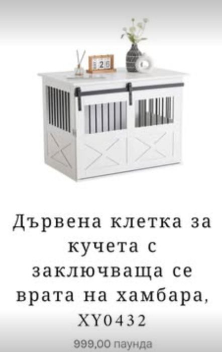 Kлетка за малки/средни кучета