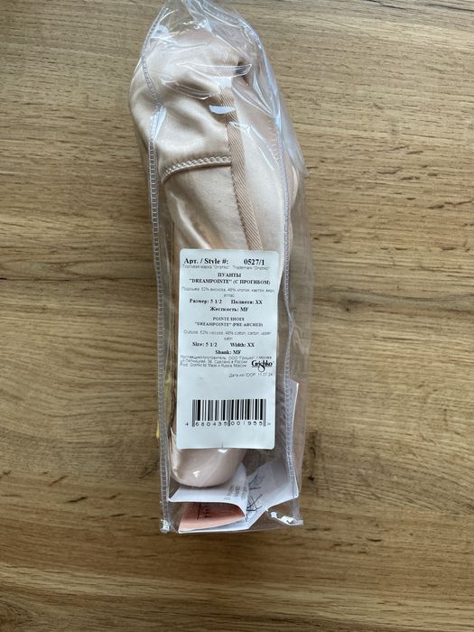 Палци балетни Гришко