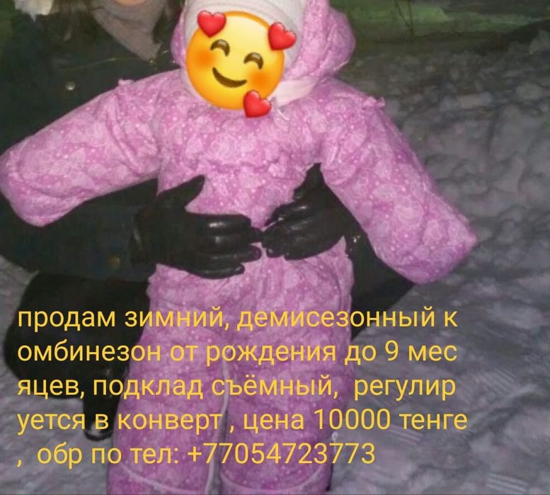 Зимние костюмы для девочек