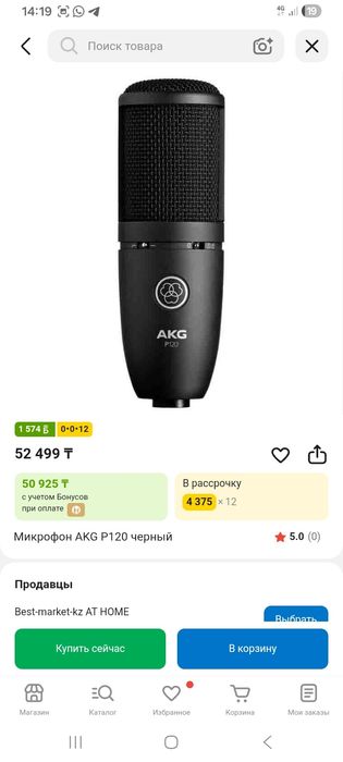 Микрофон AKG P120