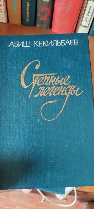 Книга для чтения