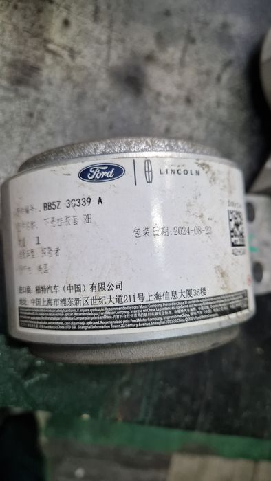 Сайленблок на ford explorer или Lincoln