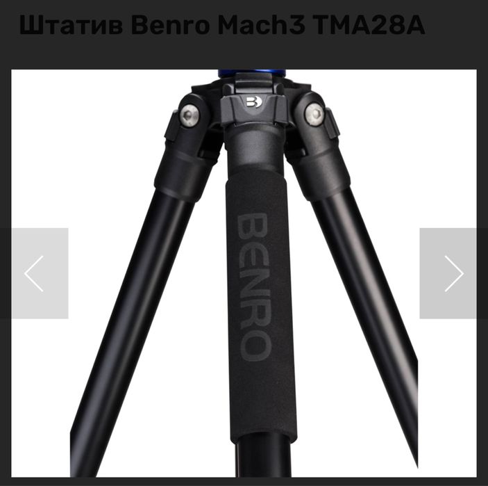 Продам штатив BENRO