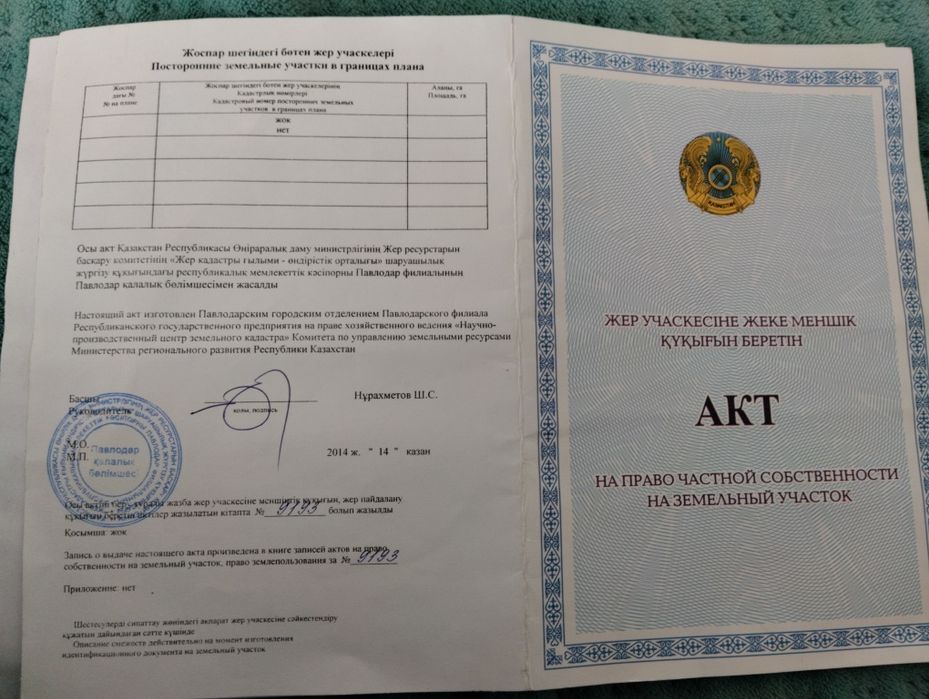 Продам дачу в Доль Семипалатинской трассы