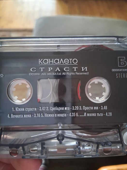 Аудио касети  На Каналето
